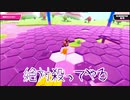 【ゆっくり実況】大混戦！もちもちサバイバル　part30【Fall Guys: Ultimate Knockout】