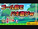 【実況】全力で愉しむみんなでバトル part243