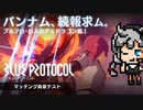 リリースはいつなのか。レイドバトルでマッチング負荷テスト：期待？不安？純国産MMO #4 PC『BLUE PROTOCOL（ブループロトコル）』