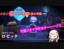 あかりと逝くメルヘンフォーレストの世界 第2部「メルンちゃんと不思議の森の洞窟」part5