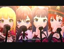 【デレステMV】ハーモニクス【D/Zeal レイジー・レイジー】
