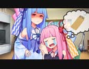 【VOICEROID劇場】茜ちゃんとギャンブル依存症　その９