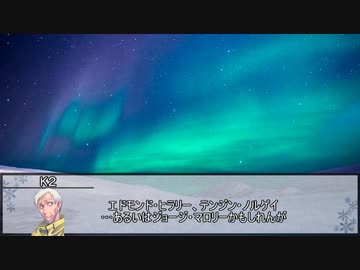 【クトゥルフ神話TRPG】狂気山脈～邪神の山嶺～　第四話【実卓リプレイ】
