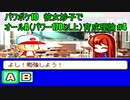 【パワポケ10】妙子を彼女にして最強の野手を作ろう【解説実況】#4