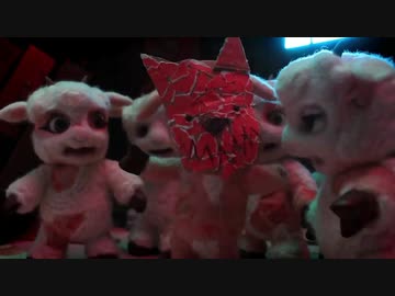 【ＭＡＤ】男は狼なのよ【マイリトルゴート】