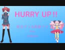 【重音テト&春歌ナナ】HURRY  UP‼【オリジナル】スマホの無料アプリだけでオリジナルソングの音源からリリックビデオまで全て作ってみた。