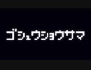 【唐辛子だけど】ドクトリーヌ【歌ってみました】