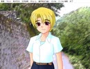 とみたけのなく頃に　見下ろし編