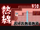 バイ〇ハ〇ードといったら熱線ですよね【Chaos Dead #10】