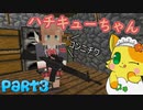 【Minecraft】銃と女の子のここたまクラフトPart3【ゆっくり実況】