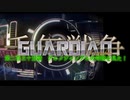 千年戦争GuardianScramble 第二百三十五話 グルメジャングルの奇跡を見た！