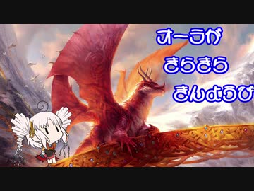【MTGA】オーラがきらきらきんようび！その20