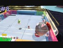 スーパーマリオ  フューリーワールドをのんびり攻略　[プレイ動画] 08