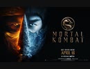 実写映画版「モータルコンバット」トレイラー