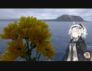 【紲星あかり】灯の日本行路 小笠原諸島・硫黄島【VOICEROID】