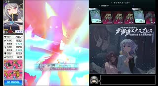 【アリスギア】高難易度任務日記 part17【ゆっくり実況】