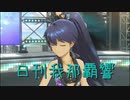 日刊 我那覇響 第2725号 「9:02pm」 【ソロ】