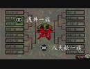 【PSvita俺の屍を越えてゆけ2】おっさん､当主になって一族を救う【Part30】