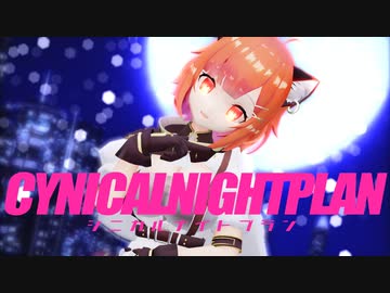 【にじさんじMMD】シニカルナイトプラン【ラトナ・プティ】