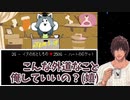 アズゴア王に敗れ未だかつてないＧルートに堕ちるベルモンド・バンデラス