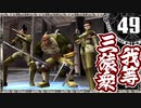 【シャドウハーツ２】読み方わからん集団_49