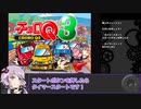【RTA】チョロQ3 落石RTA 54.4秒【VOICEROID実況】
