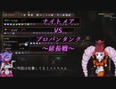 【Noita】プロパンタンクVSナイトメア　延長戦【ニコ生ログ】