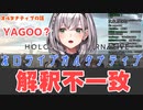 【白銀ノエル】ホロライブオルタナティブの妄想中に解釈不一致な展開を思いついてしまう団長【ホロライブ切り抜き】