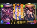 【新カード】おい‼︎まさかの〝最果ての骸〟再録でネフティス特殊勝利がガチになってるぞ‼︎なんか知らんが11連勝〝ボーンドミネーター〟ネクロ【 Shadowverse シャドウバース 】