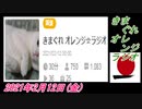 19-A 桜井誠、Good Morning Japan オレンジラジオ2021年2月12日(金) 菜々子の独り言
