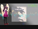 【AIきりたん】円積法【平沢進】