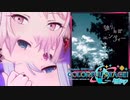 独りんぼエンヴィー EXPERT+MV 【プロジェクトセカイ】