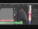 セーター　0から始めるBlender講座　UV&テクスチャ編　その06