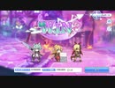 【プリコネR】【恒常物理】【星5以下】アンチビーストSP 3人フルオート1凸