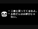 Nルート エンディング サンズも遺跡暮らし【非公式日本語版】