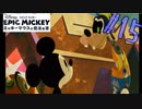 四肢（一部除く）が戻ったグーフィー【エピックミッキー ミッキーマウスと魔法の筆】#15