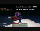 Minecraft (Nintendo Switch 統合版) Hive Server Deathrun 2021/02/18