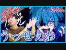 【ころんCover-うっせぇわ 】ボイストレーナーがリアクション・解説【Colon-Usseewa】