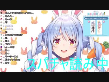 大好物の白子がどの部位か検索してフリーズしてしまう兎田ぺこら