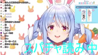 大好物の白子がどの部位か検索してフリーズしてしまう兎田ぺこら