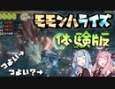 笛で行くモモンハライズ体験版 Part3/3　タマミツネ討伐編
