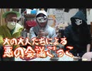 英語禁止ルールで悪の会議やってみた【まめーさにんにん】