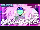 【轟くCELESTE】幻のムーンベリー取りに行くぞ！1/2【チャプター9】