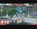 アーツ初心者と行くゼノブレイド#16(準備回)【ゼノブレイド】