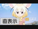 【匿名絵系イベント】必須お題フェネック（直表示）