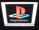 PSXスタートアッププレリリース1994