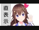 【匿名絵系イベント】選択お題１ときのそら（直表示）