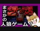 【つぐのひ】閉ざされた未来～全然怖くないゲーム実況～