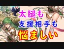 【FEH_817】フュリー使ってみた！　（ 太腿も支援相手も悩ましい… ）　『 真面目な天馬騎士 』　フュリー　【 ファイアーエムブレムヒーローズ 】 【 Fire Emblem Heroes 】