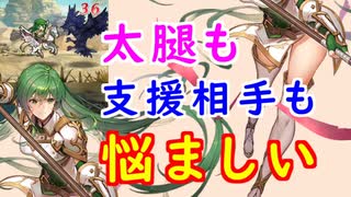 【FEH_817】フュリー使ってみた！　（ 太腿も支援相手も悩ましい… ）　『 真面目な天馬騎士 』　フュリー　【 ファイアーエムブレムヒーローズ 】 【 Fire Emblem Heroes 】